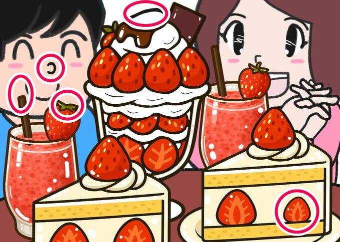 間違い探しの答え