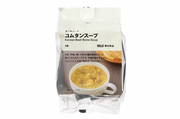 食べるスープコムタンスープ