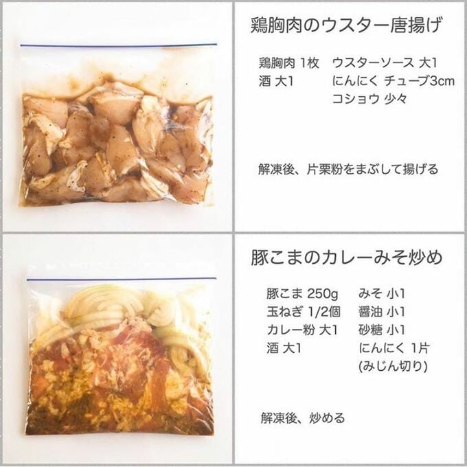 「鶏胸肉のウスター唐揚げ」と「豚こまのカレーみそ炒め」
