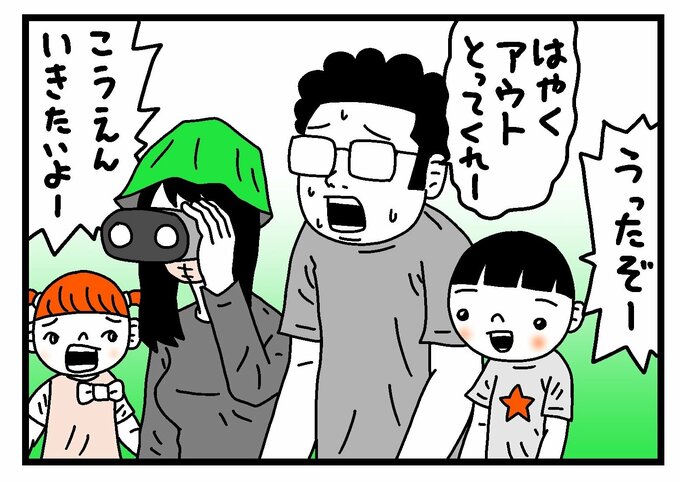 野球観戦する家族