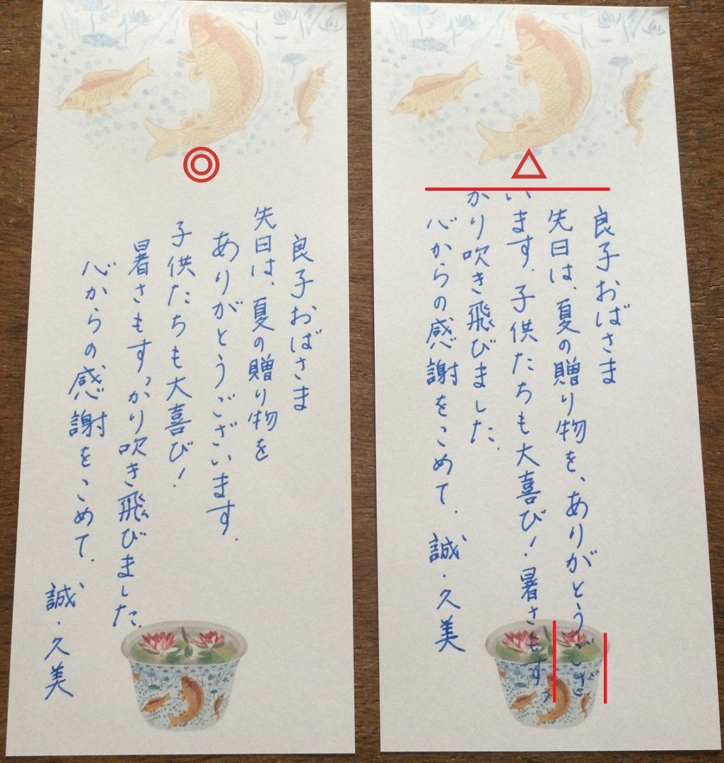 ごあいさつ  一筆せん ごあいさつ 一筆せん