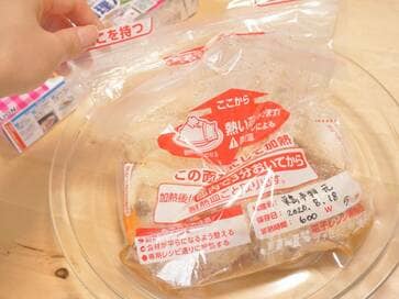 材料を入れてチン！鶏手羽元も柔らかく仕上がる圧力調理バッグ