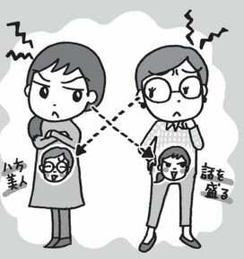 人見知りしていいのは子どもだけ！思い込みを捨てると人間関係は劇的によくなる