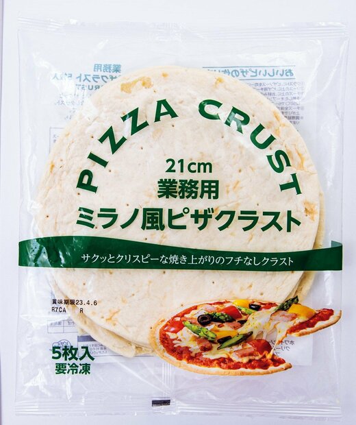 業務用ミラノ風ピザクラスト