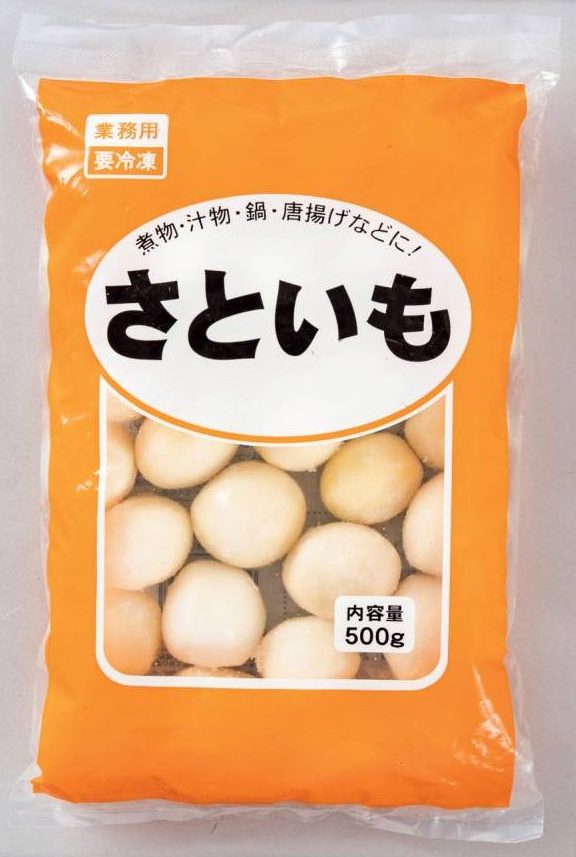 冷凍さといも