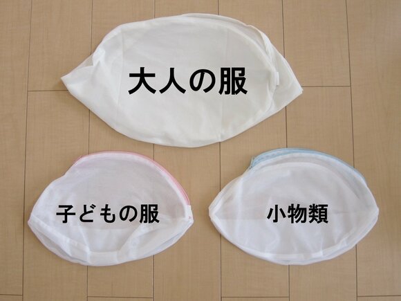 大小のサイズの区別をつけることができる