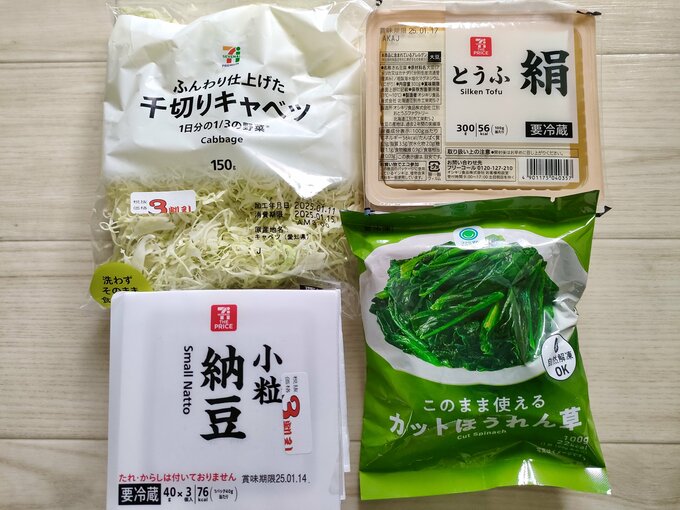 コンビニで買えるお手頃食材。すべて108円以下で購入できます
