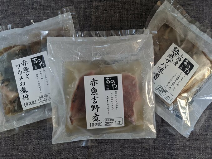 冷凍保存された調理済みの魚