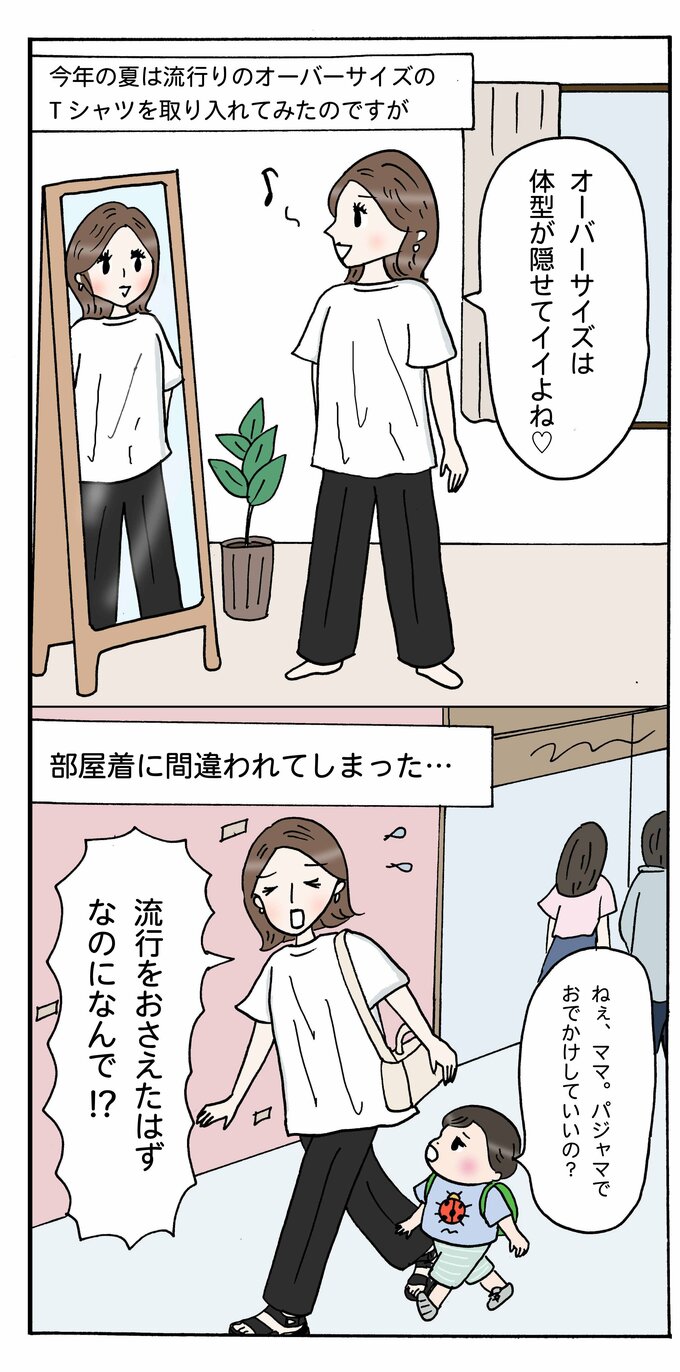 2コママンガ