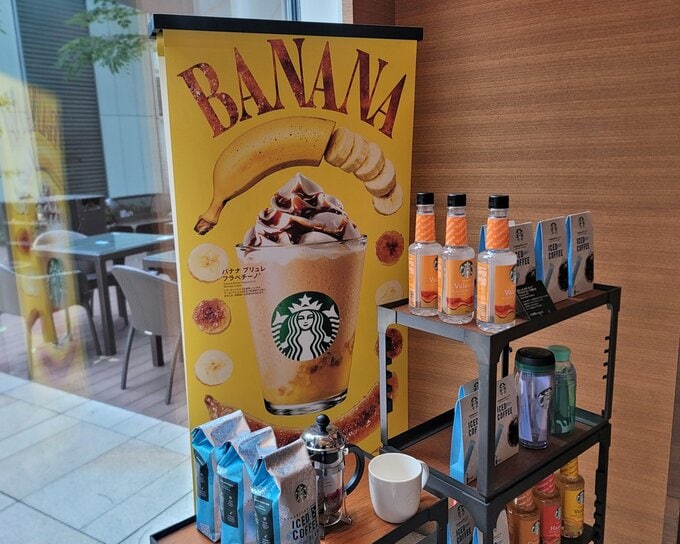 バナナ ブリュレ フラペチーノ