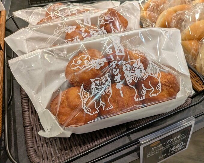 ライフのサーターアンダギー