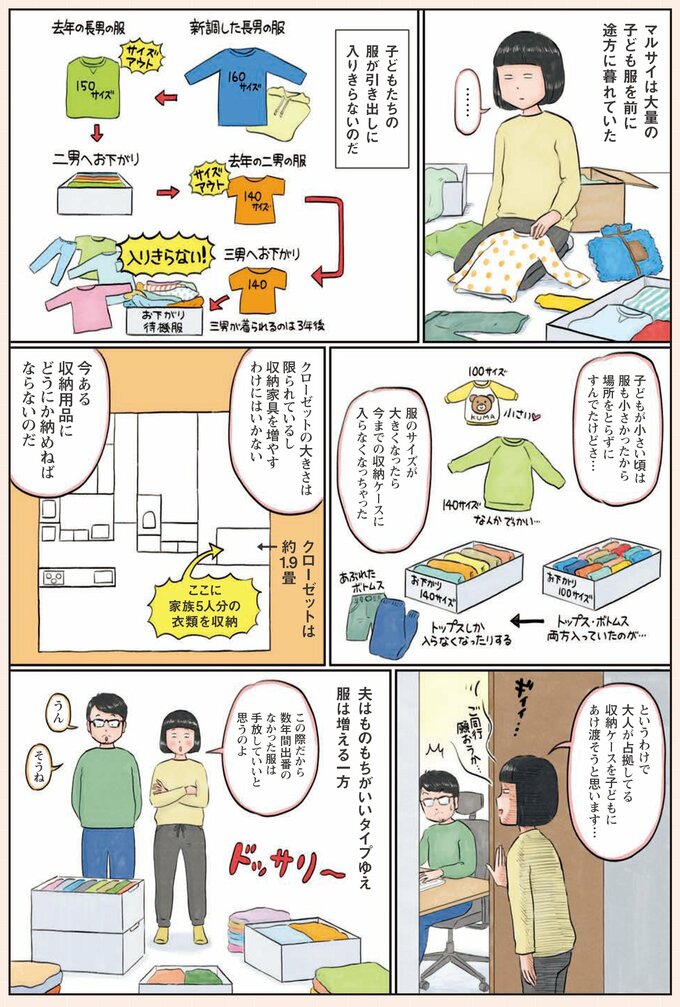体当たり家計改善51（1）