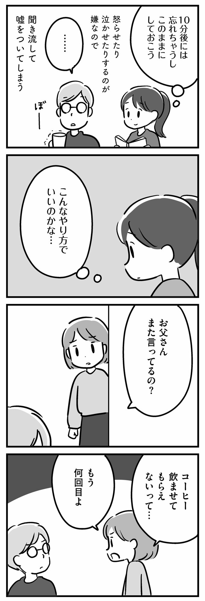 マンガ13話