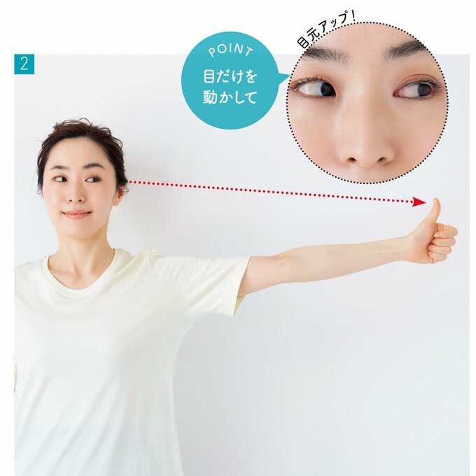 指を追って目を左右に動かす女性