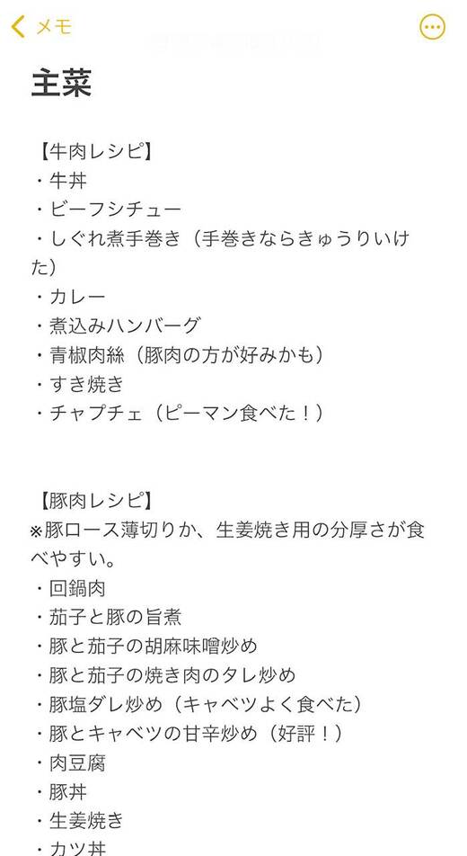 スマートフォンの画面