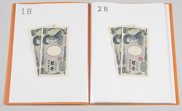 1日につき2000円ずつをファイルに入れます