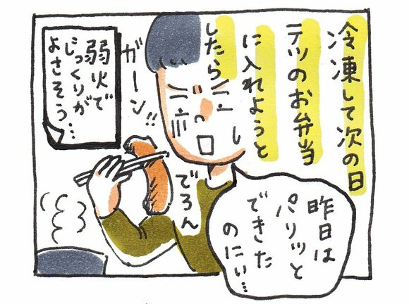 失敗エピソード