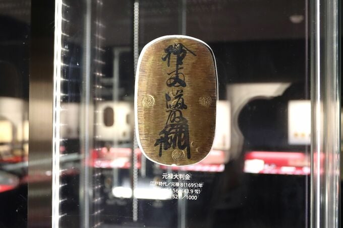 大判・小判は、表裏の両面を見られるアクリルタワーケースに展示されています