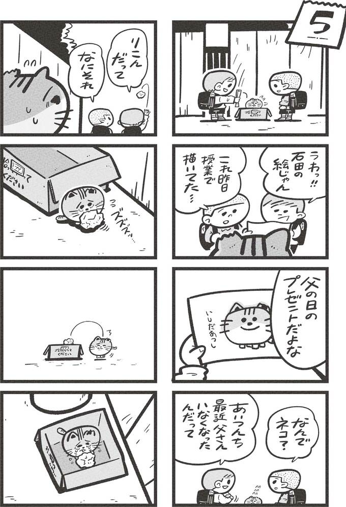 ©吉本ユータヌキ・扶桑社