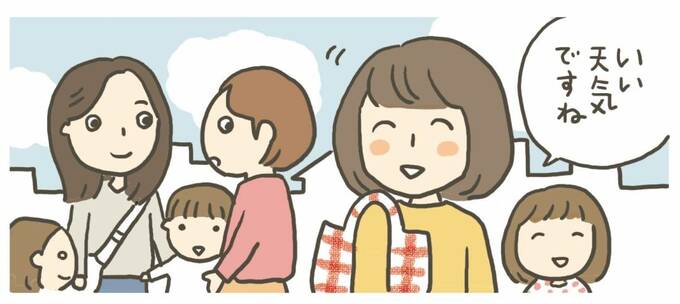 いい天気ですね