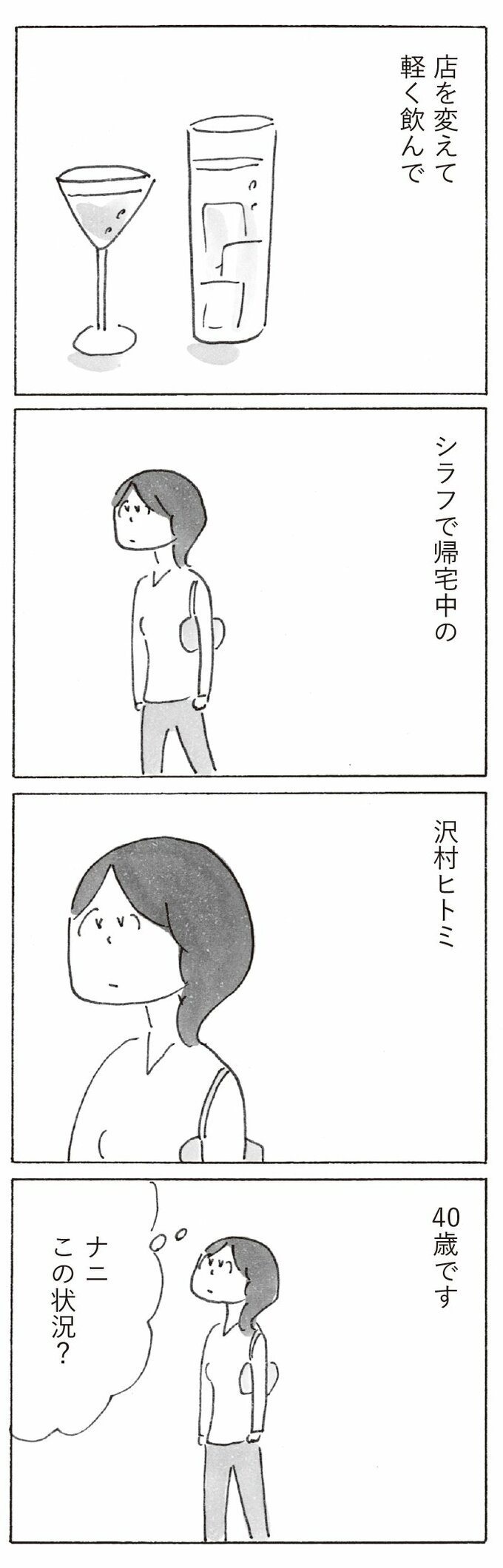 漫画3