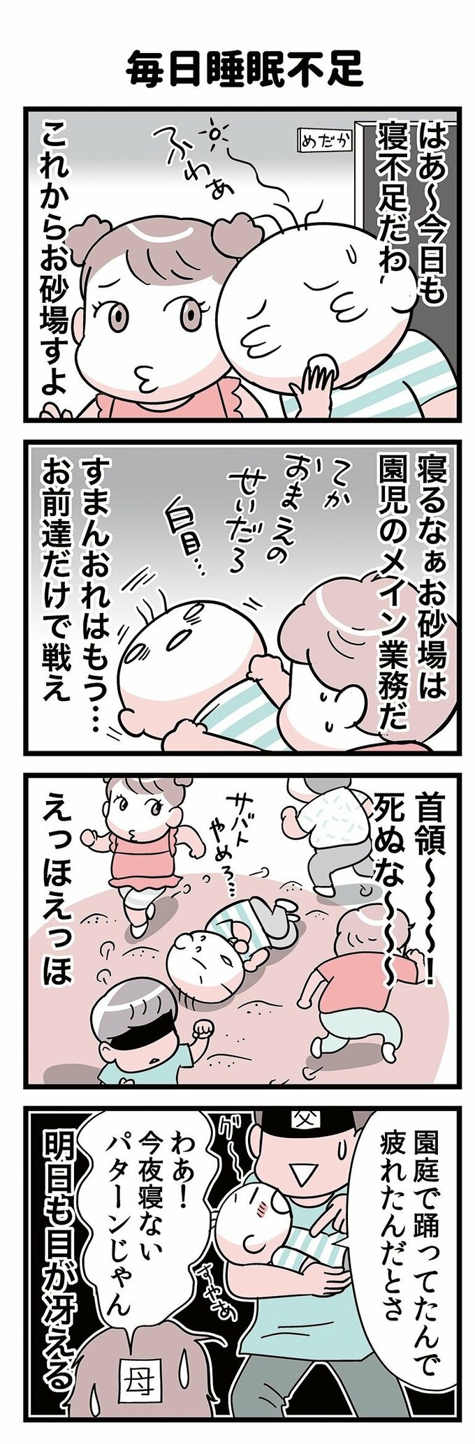 漫画２