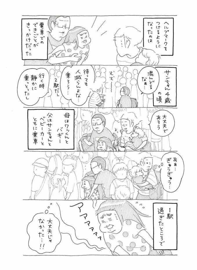 漫画2