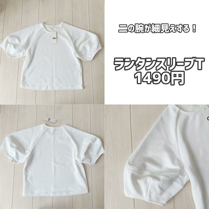 ランタンスリーブT