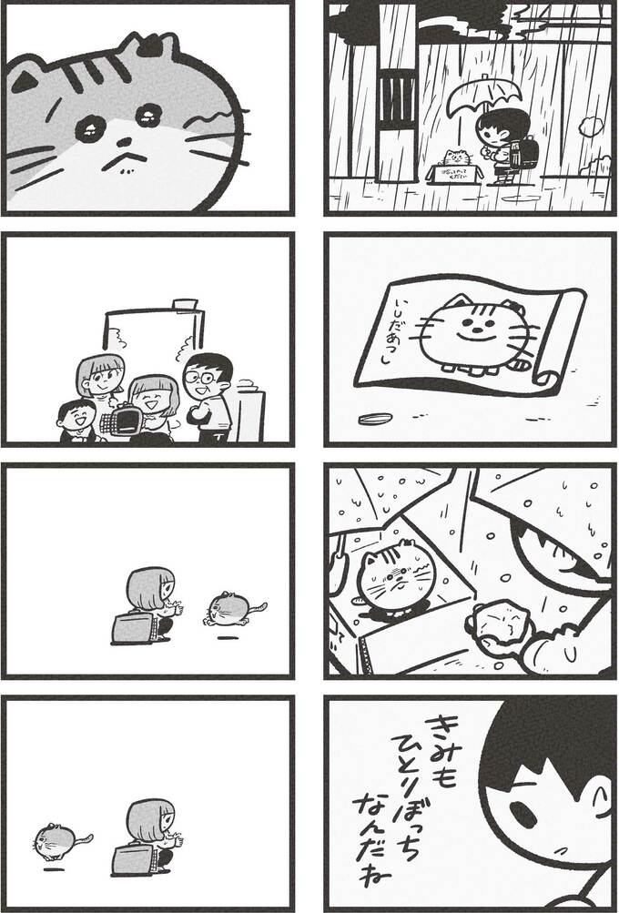 ©吉本ユータヌキ・扶桑社