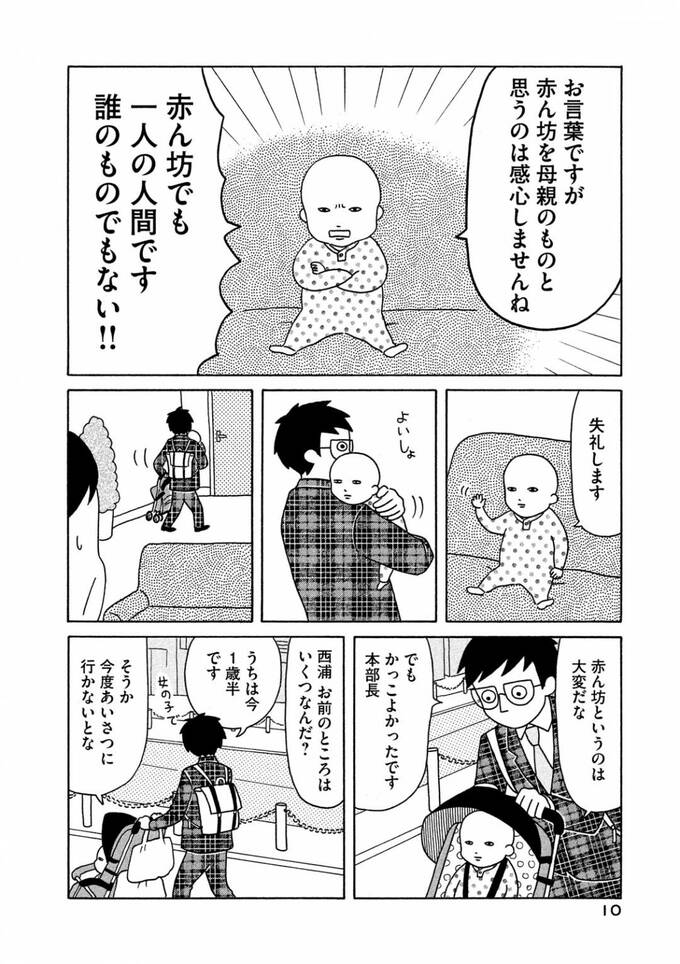 漫画10