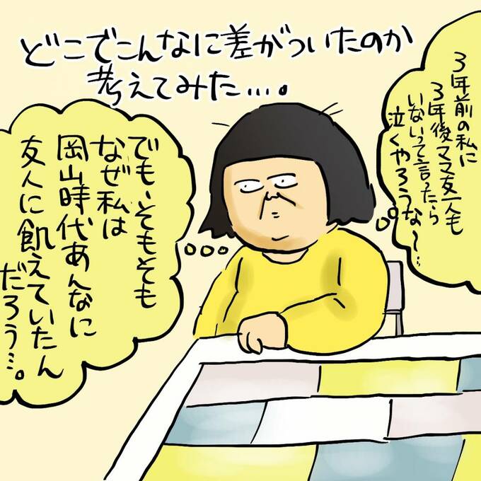 どこでこんなに差がついたのか考えてみた…