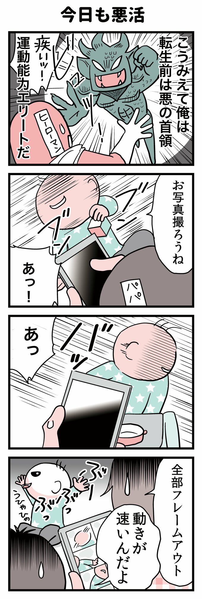 漫画1
