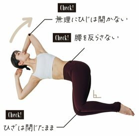 背中すっきり、姿勢がよくなる「ストレッチ」2つ。前向きに続ければ体は変わる