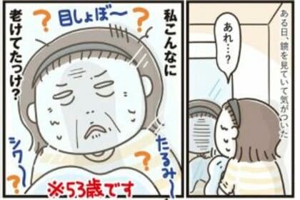 フカザワナオコの「50代はじめました。」