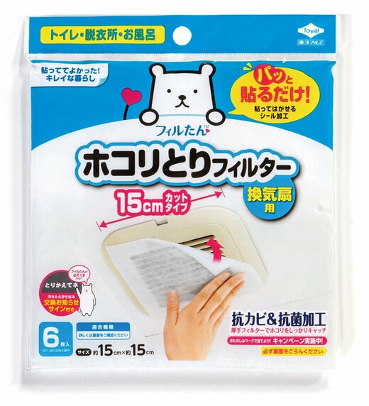 フィルター換気扇