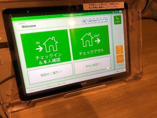 チェックイン・アウトのモニター