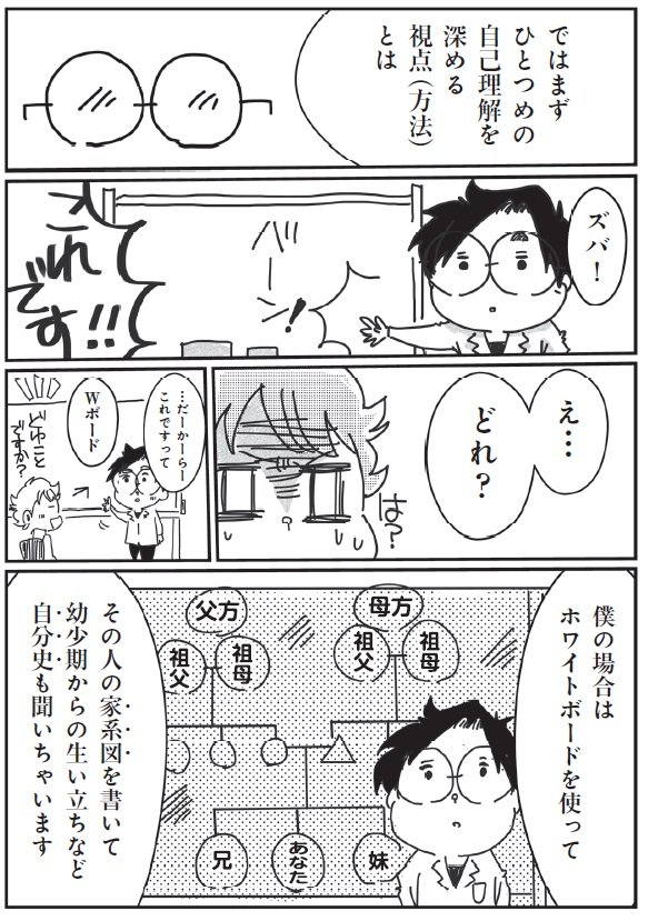 漫画4