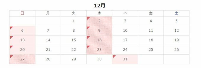 12月カレンダー