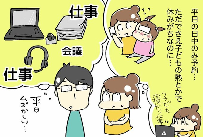 働く母に厳しい状況