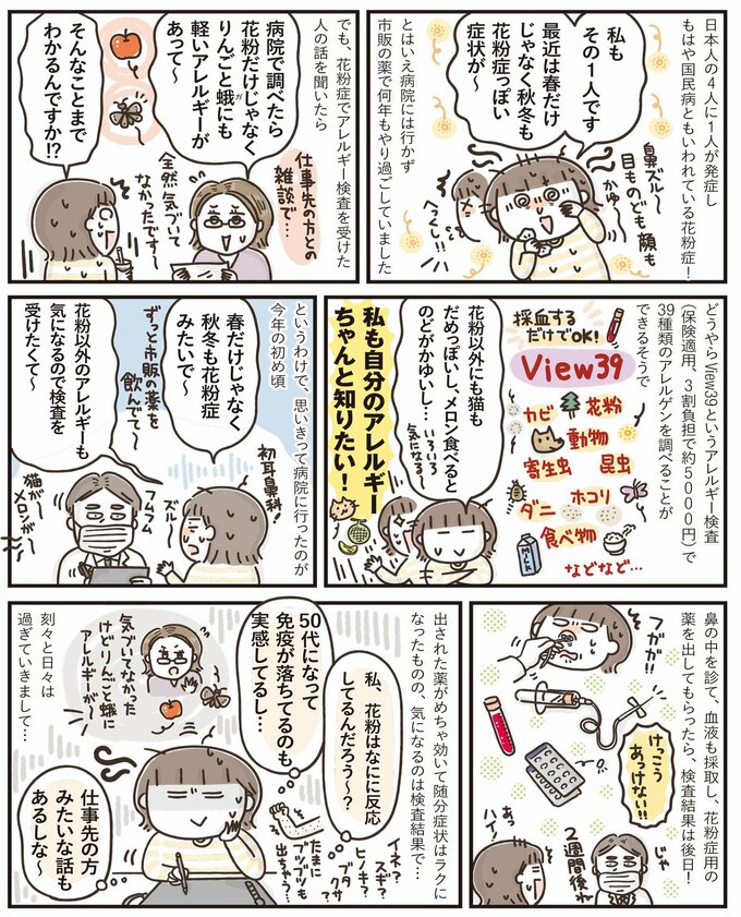 50代はじめましたvo.8 1枚目