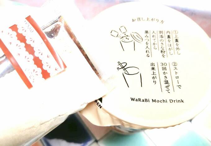 お召し上がり方