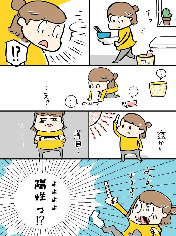 透かしてみると…