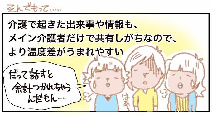 介護漫画