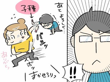セックスレスのまま2人目妊活。人工授精に抵抗のない夫にモヤモヤして…