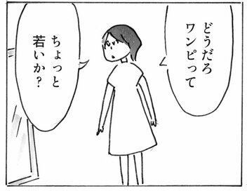 「14歳下の後輩」とのデート。若見えする白ワンピースに気後れして…＜『ヒトミさんの恋』第7話＞