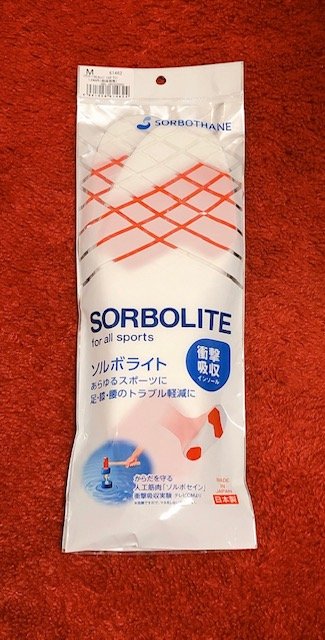 自分のサイズに合わせてカットして使うタイプ