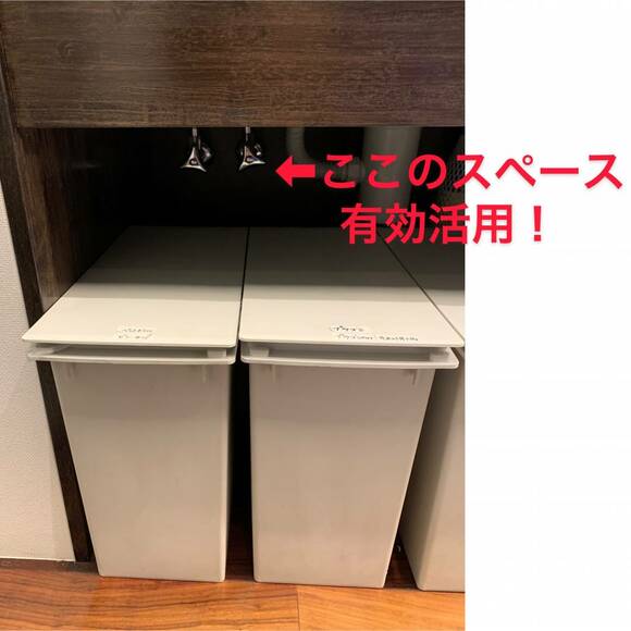 ゴミ箱上のデッドスペース