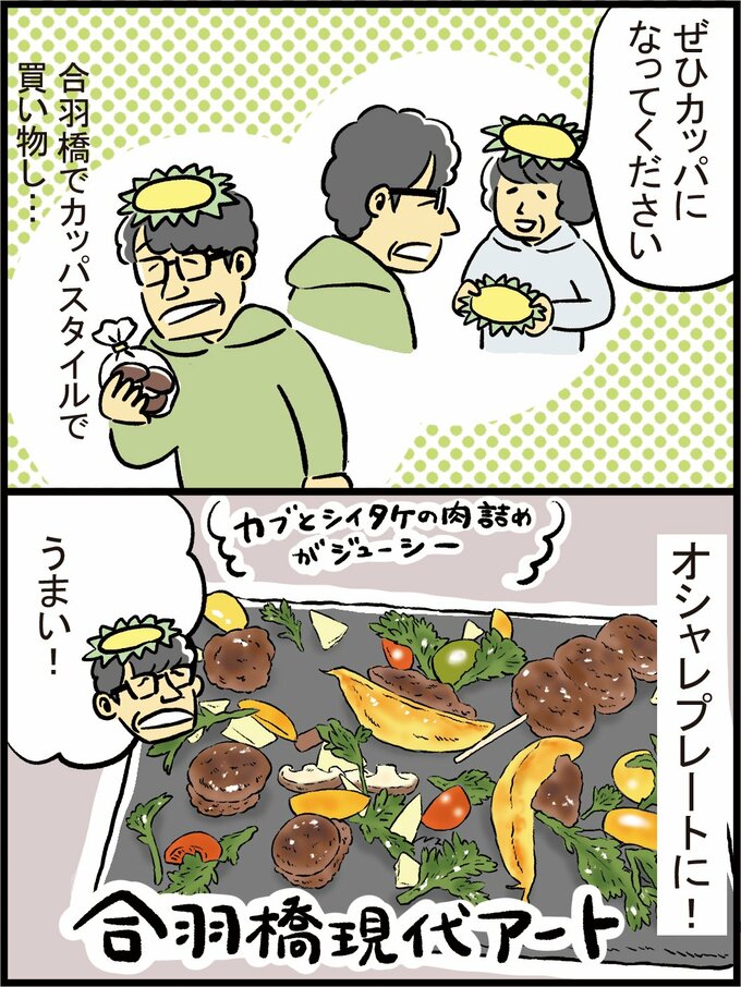 合羽橋現代アート