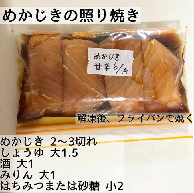 めかじきの照り焼き