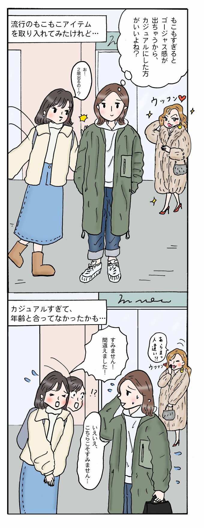 2コママンガ